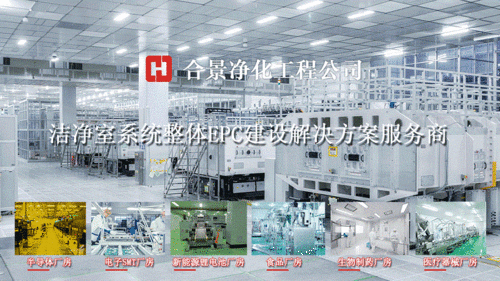 廣元合景食品廠無(wú)塵車(chē)間基礎(chǔ)設(shè)施建設(shè)項(xiàng)目設(shè)計(jì)方案